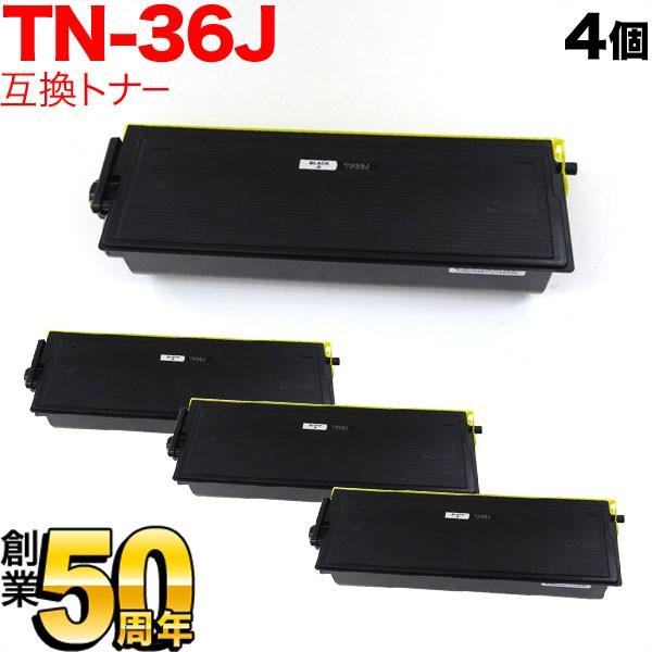 ブラザー用 TN-36J 互換トナー 4本セット 大容量 ブラック 4個セット HL-5070DN HL-5040 MFC-8820J MFC-8820JN MFC-8210J DCP-8025J