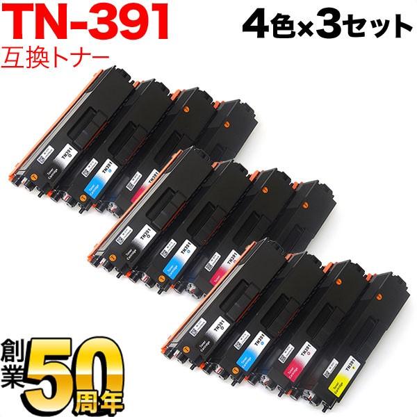 本日ポイント10倍 ブラザー用 TN-391 互換トナー 4色×3セット HL-L8250CDN HL-L8350CDW HL-L9200CDWT MFC-L8650CDW MFC-L9550CDW