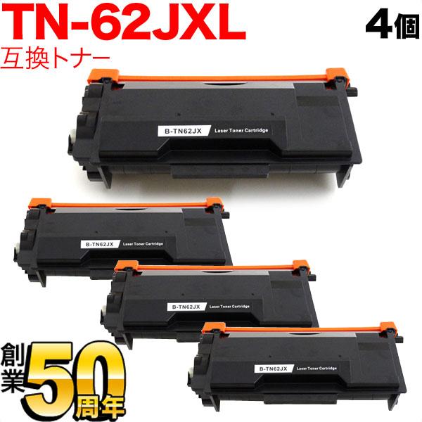 ブラザー用 TN-62JXL 互換トナー 4本セット 84XXJ300147 超大容量 ブラック HL-L5100DN L5200DW L6400DW MFC-L5755DW L6900DW