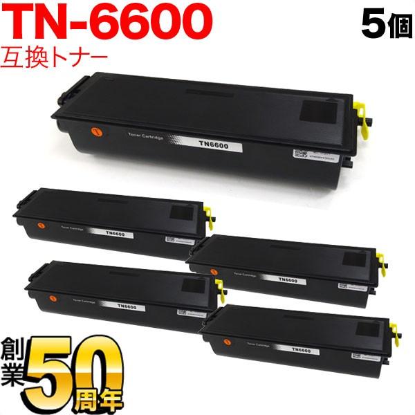 ブラザー用 TN-6600 互換トナー 5本セット 大容量 ブラック 5個セット HL-1470N HL-1440 HL-1270N HL-1240 MFC-9800J MFC-9600J