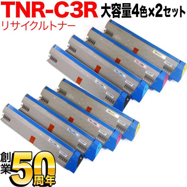 沖電気用 TNR-C3RK1 リサイクルトナー 大容量 4色×2セット C931DN C941DN｜printus
