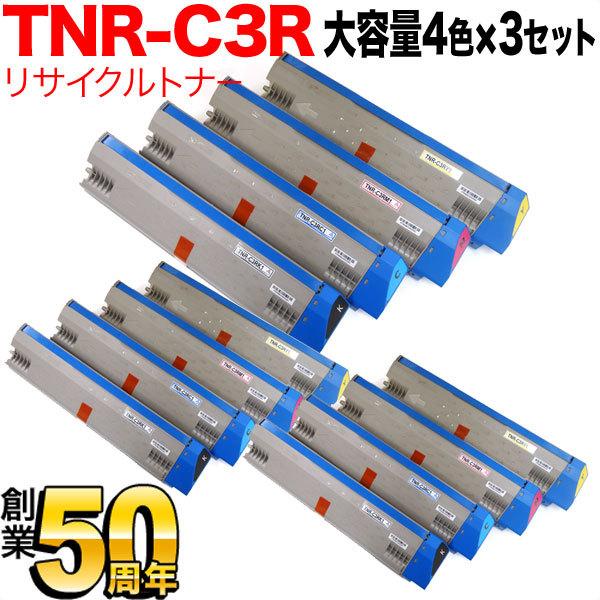 当店ポイント10倍 沖電気用 TNR-C3RK1 リサイクルトナー 大容量 4色×3セット C931DN C941DN