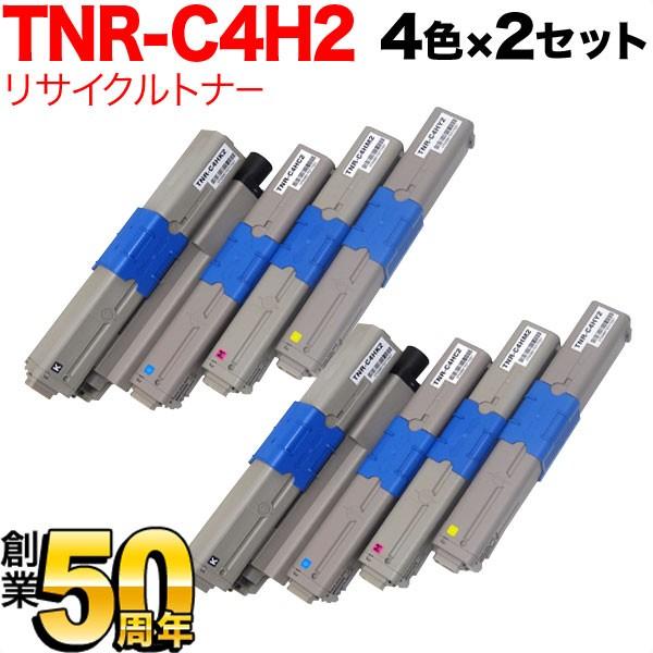 沖電気用 TNR-C4H2 リサイクルトナー TNR-C4HK2 TNR-C4HC2 TNR-C4HM2 TNR-C4HY2 大容量 4色×2セット C510dn C530dn MC561dn