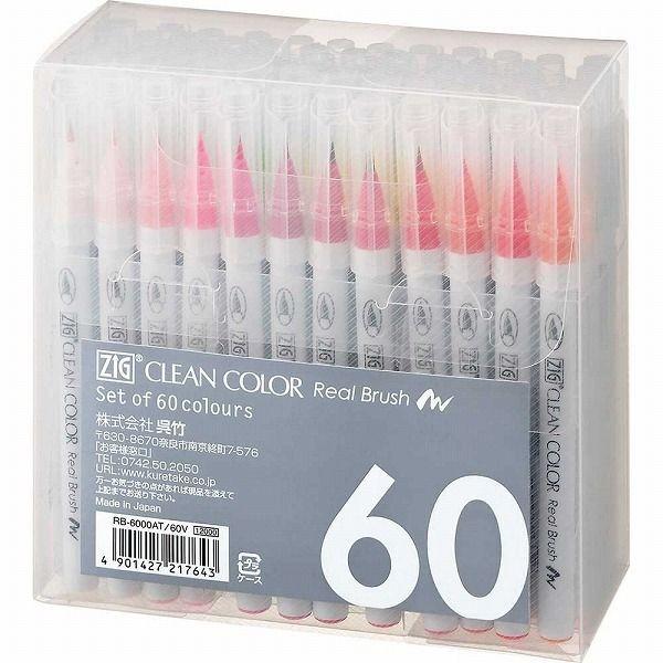 当店ポイント10倍 (取り寄せ品)呉竹 Kuretake ZIGクリーンカラーリアルブラッシュ 60色セット RB-6000AT/60V