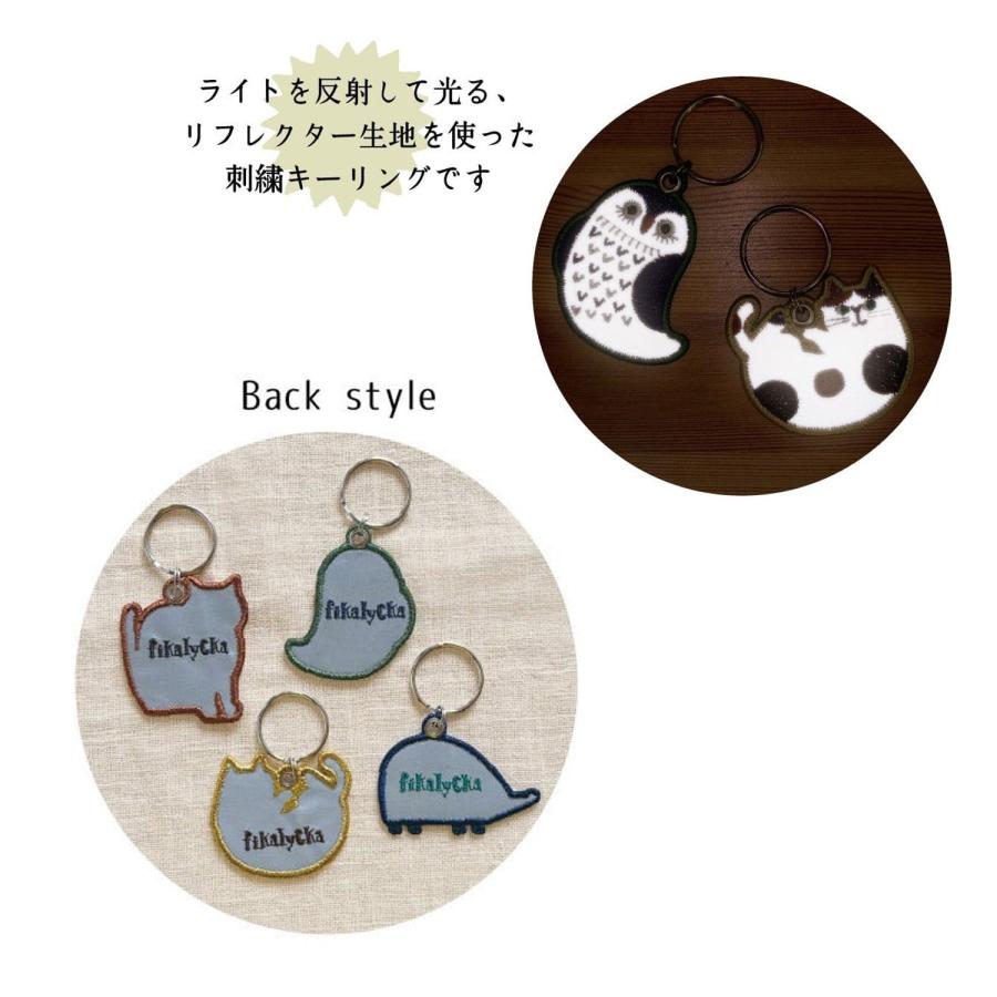 デコレコーポレーション DECOLE fikalycka リフレクター 刺繍キーリング 反射板 RF-262 全4種から選択 | DECOLE | 05