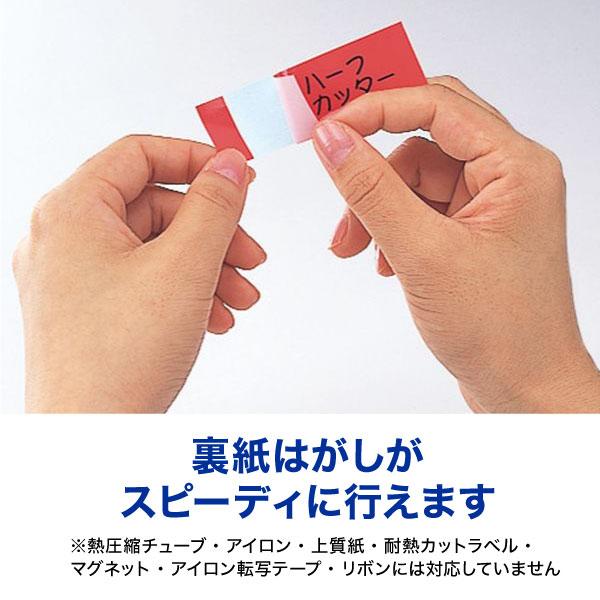 テプラ KINGJIM キングジム ハーフカッター RH24 剥がしやすい