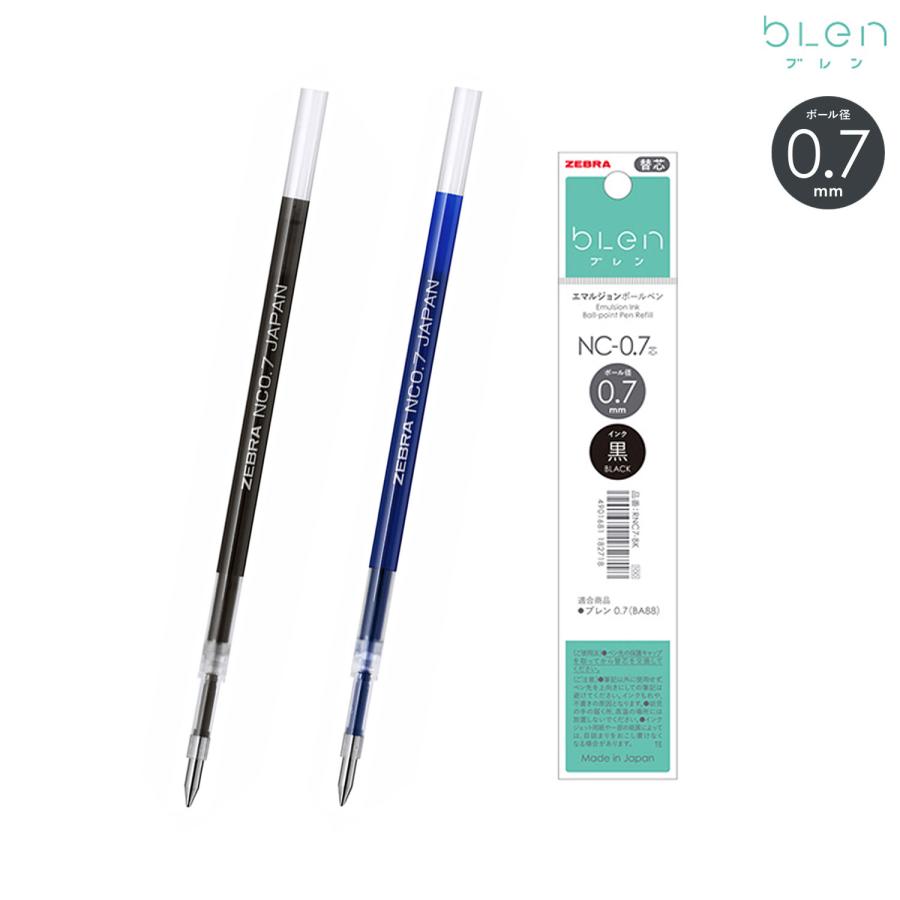 ZEBRA（ゼブラ） 本日全品 P10倍 ZEBRA NC-0.7芯 RNC7 2色から選択