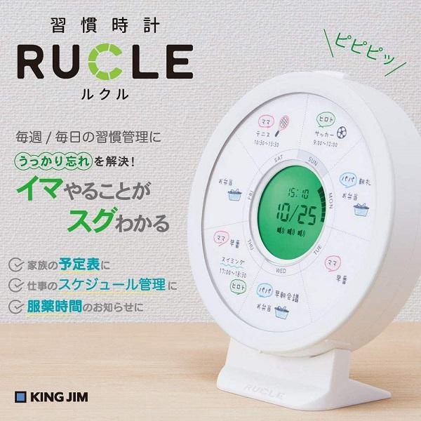 本日最大20%還元 キングジム タイマー 習慣時計 ルクル 白 RUC10 (sb) | KING JIM | 02