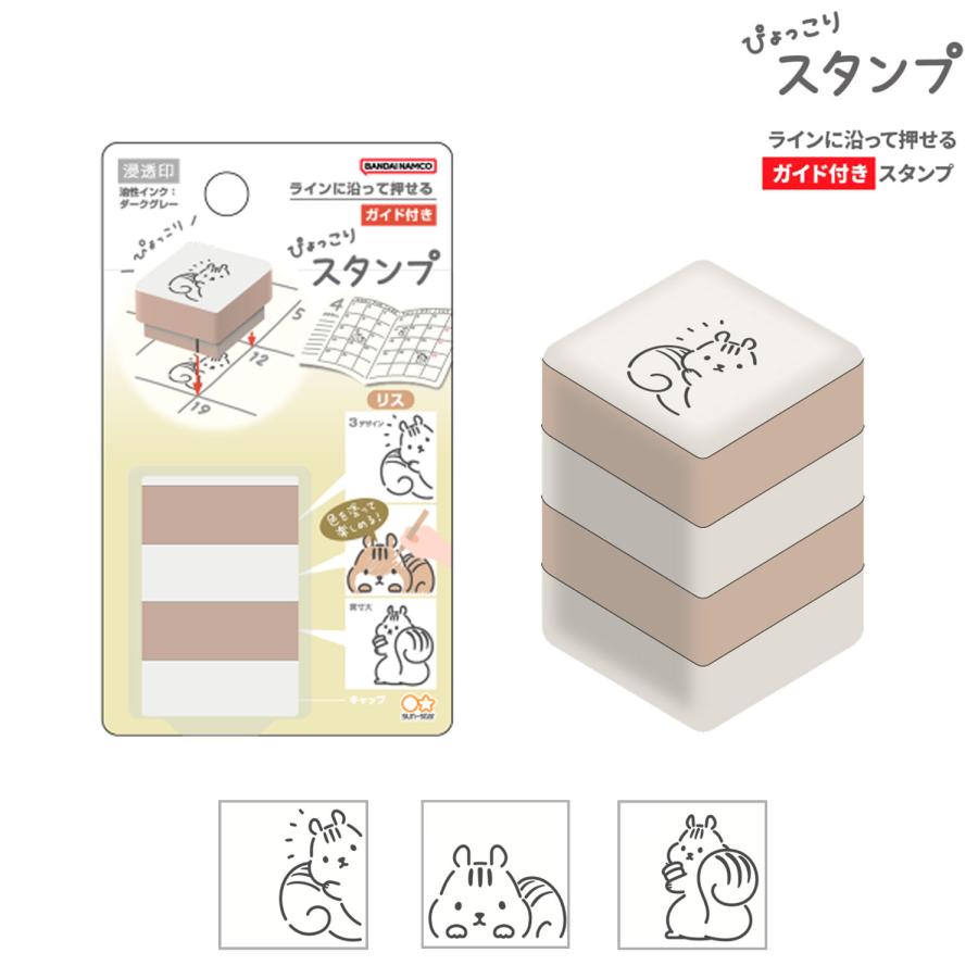 シヤチハタ（Shachihata） sun-star サンスター文具 ぴょっこり