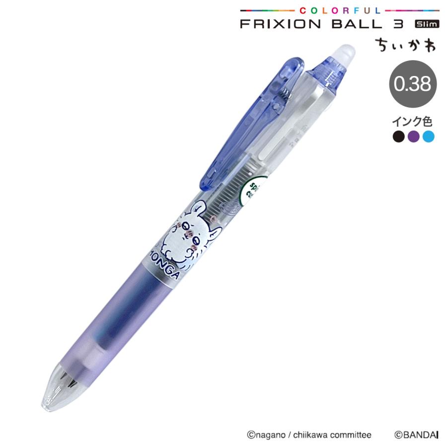 サンスター文具 sun-star FRIXION ball3 Slim フリクション