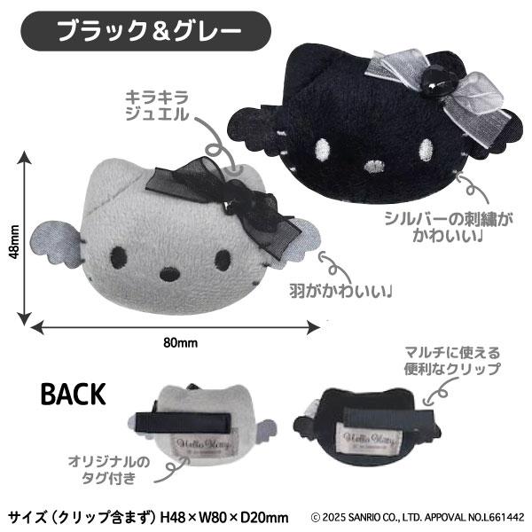 サンリオ ハローキティ キティ モノクロ ヘアクリップ2Pセット