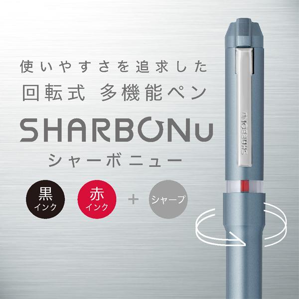 ZEBRA（ゼブラ） シャーボ ニュー SHARBO Nu 0.7 SB35 全5色から選択
