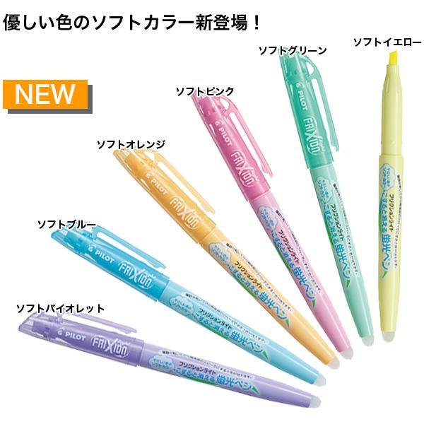 PILOT パイロット FRIXION Light フリクションライト SFL-10SL 全12色から選択｜printus｜02