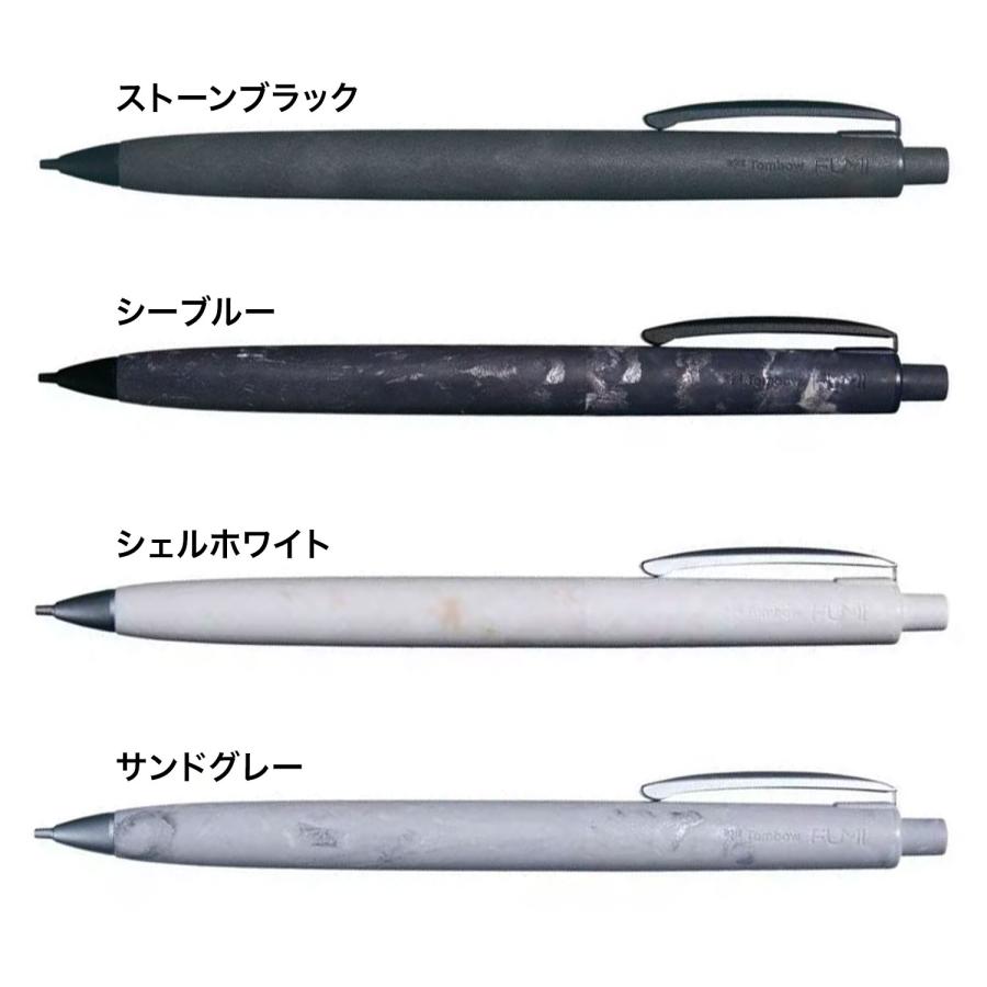 トンボ鉛筆 最大24%還元 Tombow シャープペンシル FUMI フミ 0.5mm SH