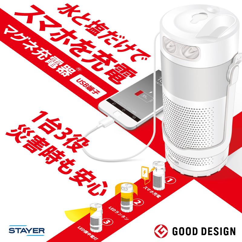 本日ポイント5倍 STAYER マグネ充電器 SH-GDMC-MB スマホ 充電器