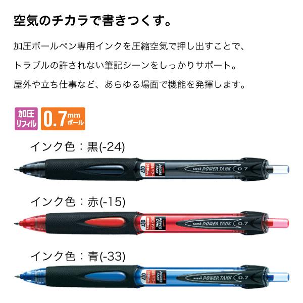 三菱鉛筆 POWER TANK パワータンク 加圧 油性ボールペン 0.7mm SN-200PT-07 全3色から選択｜printus｜02