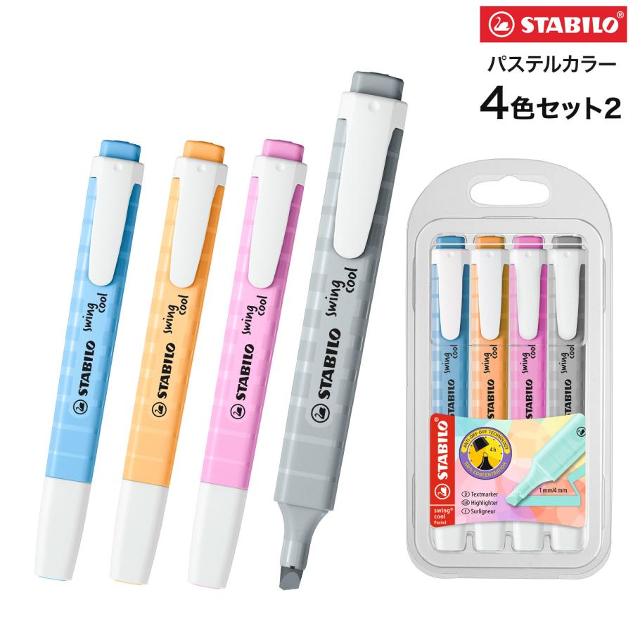 swing cool 本日ポイント10倍 STABILO スタビロ Swingcool スイング
