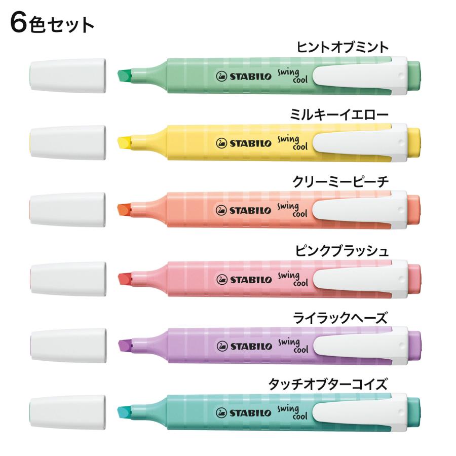 swing cool 本日ポイント10倍 STABILO スタビロ Swingcool