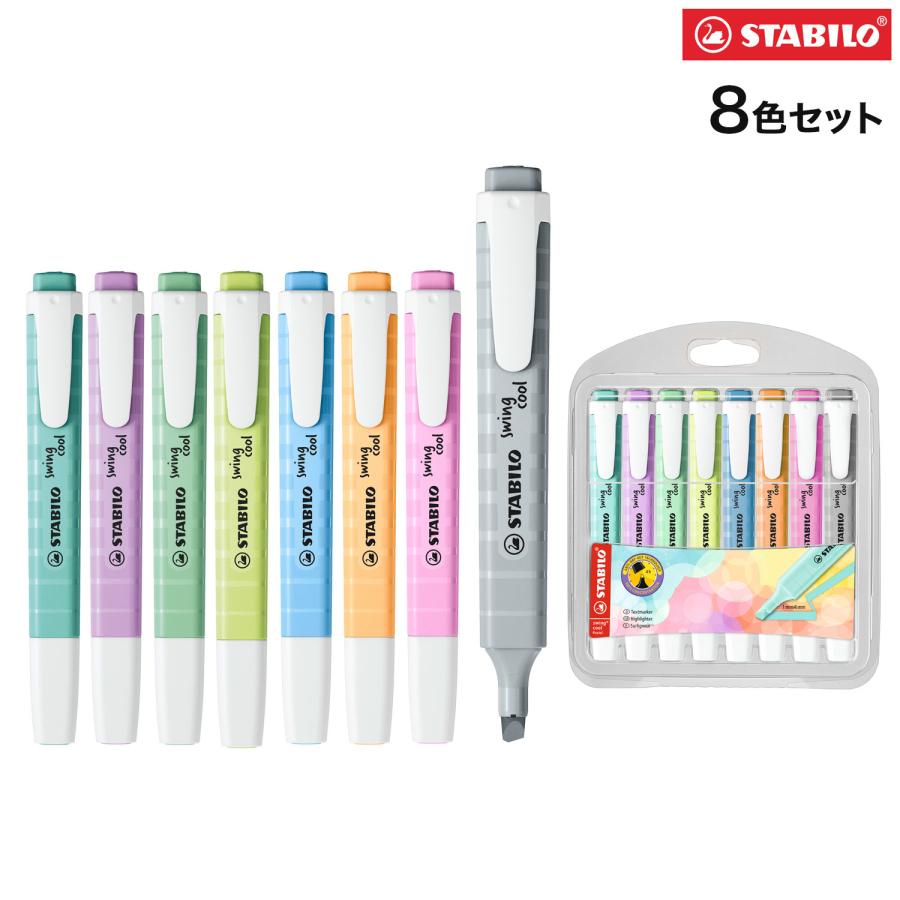 swing cool STABILO スタビロ Swingcool スイングクール パステル 8色
