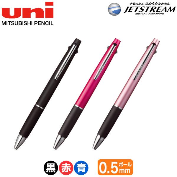 三菱鉛筆 uni ジェットストリーム 3色ボールペン 0.5 SXE3-800-05 全3色から選択 柔らかな質感の 三菱鉛筆/3色ボールペン ジェットストリーム(SXE340038)(SXE3-400-38) クセになるなめらかな書き味