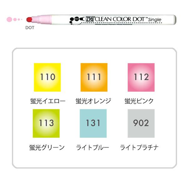 呉竹 Kuretake ZIG クリーンカラードット シングル/ハイライトカラー 6