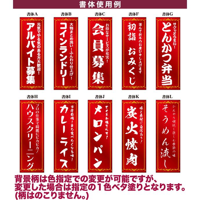 もっち〜　オリジナルのぼりオーダー のぼり旗 各種オーダー承ります・オーダーメイド・オリジナル