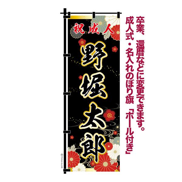 のぼり旗17枚セット Amazon | のぼり旗 射的 関連(600×1800) (射的 5-17781) | のぼり旗