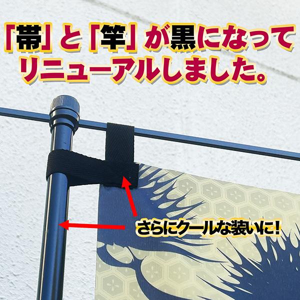【PURPLIN】オリジナルのぼり2枚 卒業 入学 等に変更可能 成人式 のぼり旗 黒帯 黒ポール付き 柄 68