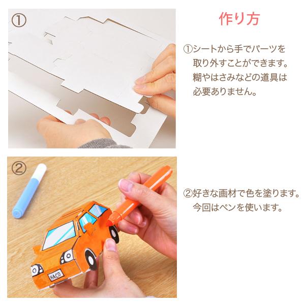 メーカー再生品 ハコモ Hacomo コンパクトカー 10個入 Thm 6137 コンパクトカー10個入 実験 工作 Www Casinomendoza Com Ar