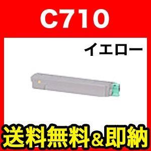 リコー用 イプシオ SPトナー タイプ C710 リサイクルトナー ※C720対応