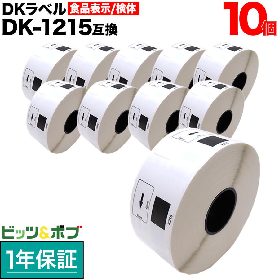 ブラザー用 ピータッチ DKプレカットラベル (感熱紙) DK-1215 互換品