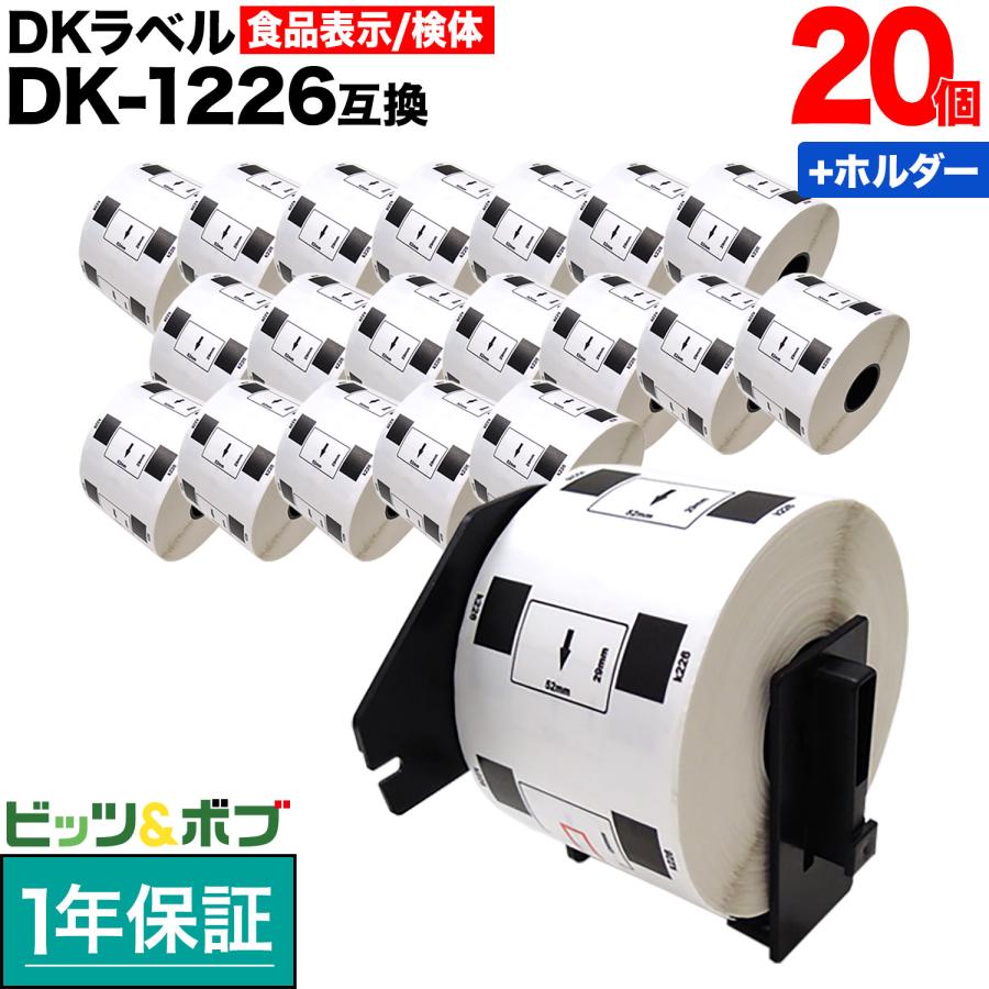 今日はポイント10倍 ブラザー用 ピータッチ DKプレカットラベル (感熱
