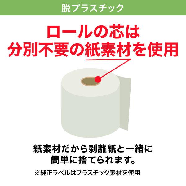 ブラザー用 ピータッチ DKプレカットラベル (感熱紙) DK-1237 互換品 食品表示用ラベル(蛍光増白剤不使用) 白 62mm×60mm 600枚入り |  | 02