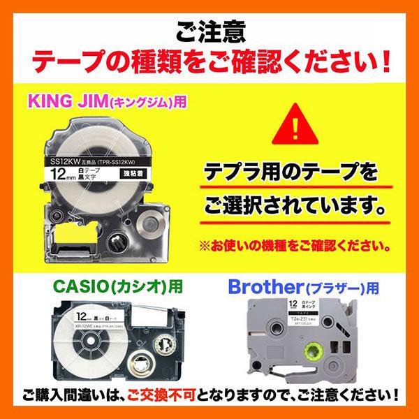 定番スタイル まとめ キングジム テプラ PRO テープカートリッジ