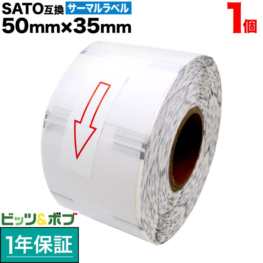 サトー用 サーマルラベル 感熱紙 レスプリ シータ 汎用 互換品 50mm×35mm 1310枚 60990322 10個セット 【送料無料】 サトー サトー用 サーマルラベル 感熱紙 レスプリ シータ 汎用 互換品