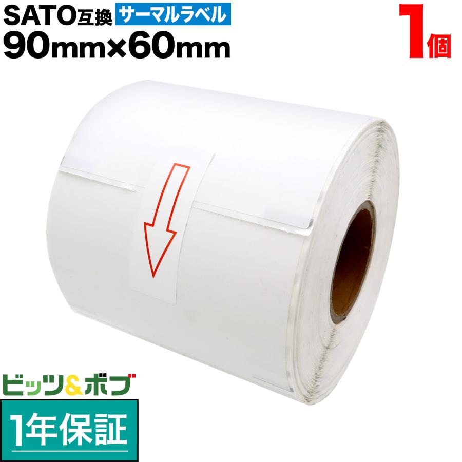 サトー 当店ポイント10倍 サトー用 サーマルラベル 感熱紙 レスプリ