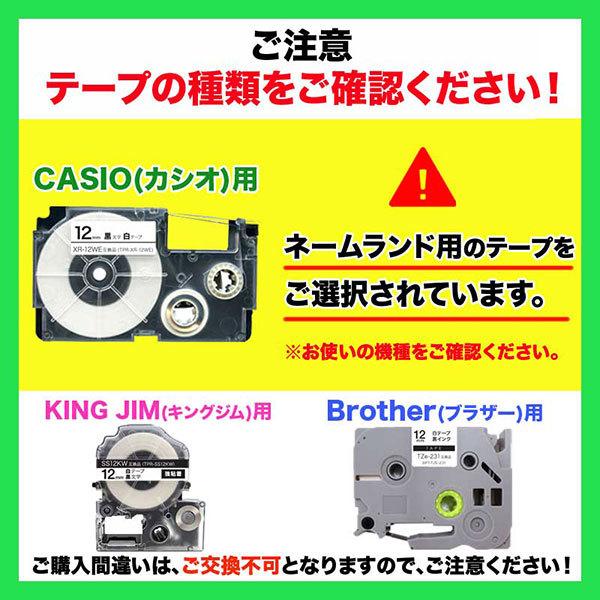 正式的 テプラ KINGJIM キングジム テープ互換 12mmＸ5m リボン 白黒2個