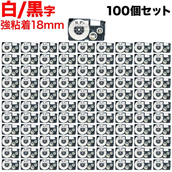 カシオ用 ネームランド 互換 テープカートリッジ XR-18GWE ラベル 強粘着 100個セット 18mm/白テープ/黒文字