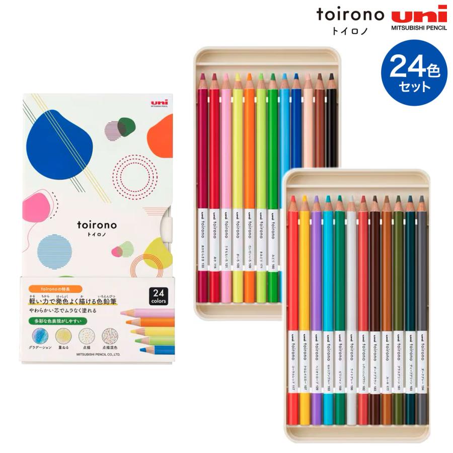三菱鉛筆 本日ポイント10倍 uni 色鉛筆 toirono トイロノ 24色セット