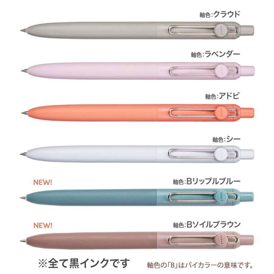 三菱鉛筆 爆買WEEKとポイント10倍 uniball ZENTO ユニボール ゼント スタンダードモデル 0.38 UBN-ZSC-38  全6色から選択 : ビッツ&ボブ Yahoo!店 - 通販 - Yahoo!ショッピング