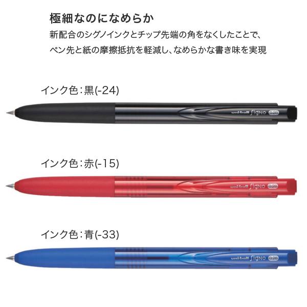 三菱鉛筆 uni-ball Signo ユニボール シグノ RT1 0.28 UMN-155N-28 3色から選択｜printus｜02