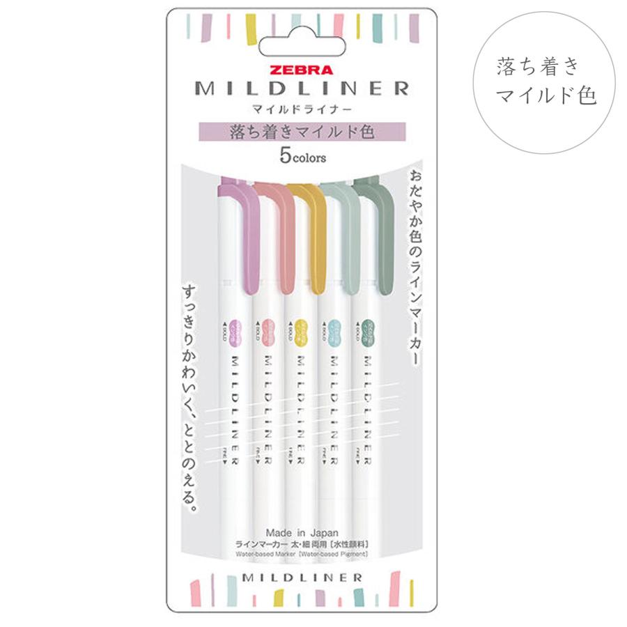 マイルドライナー ZEBRA ゼブラ 落ち着きマイルド色 OT5色セット WKT7