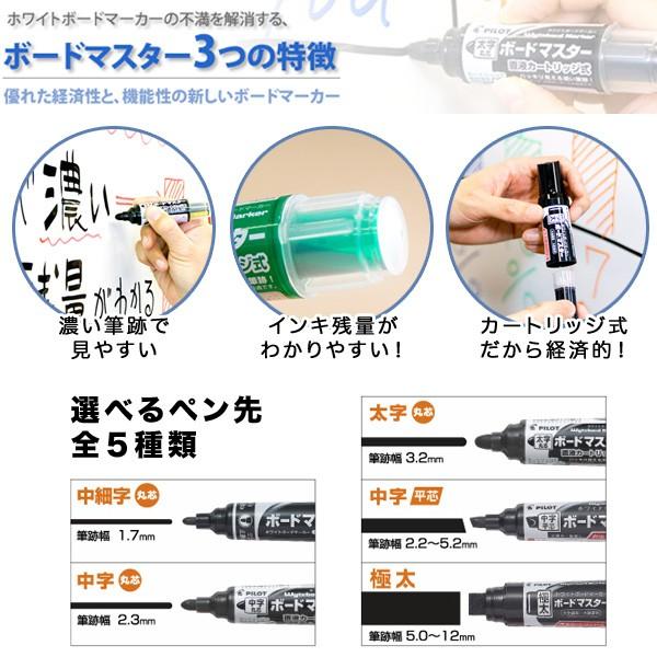 PILOT パイロット ボードマスター 中字平芯 WMBM-12LC 全5色から選択|printus|02