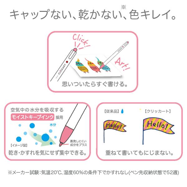 ZEBRA（ゼブラ） 5のつく日ポイント10倍 クリッカート 12色セットPL