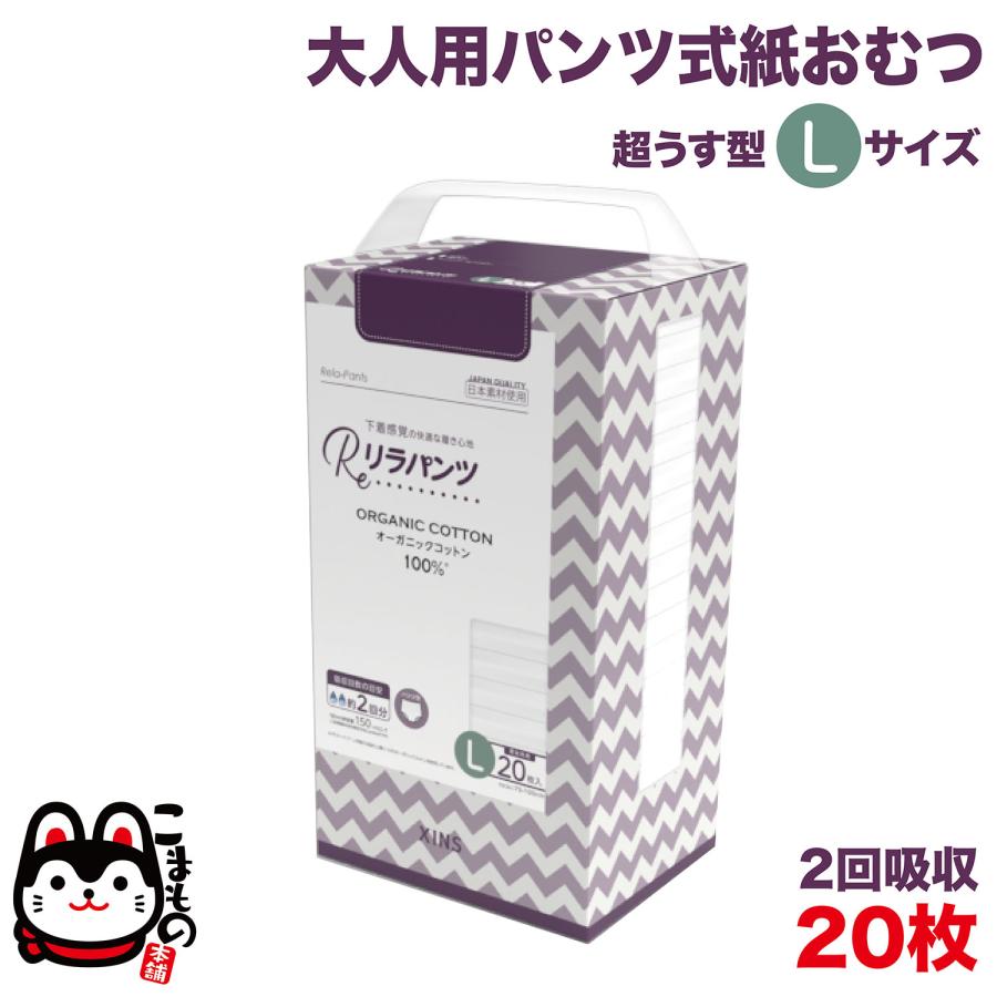 大人用紙おむつ 7xl 大人用紙おむつ類】リフレ はくパンツジュニア SSサイズ 20枚