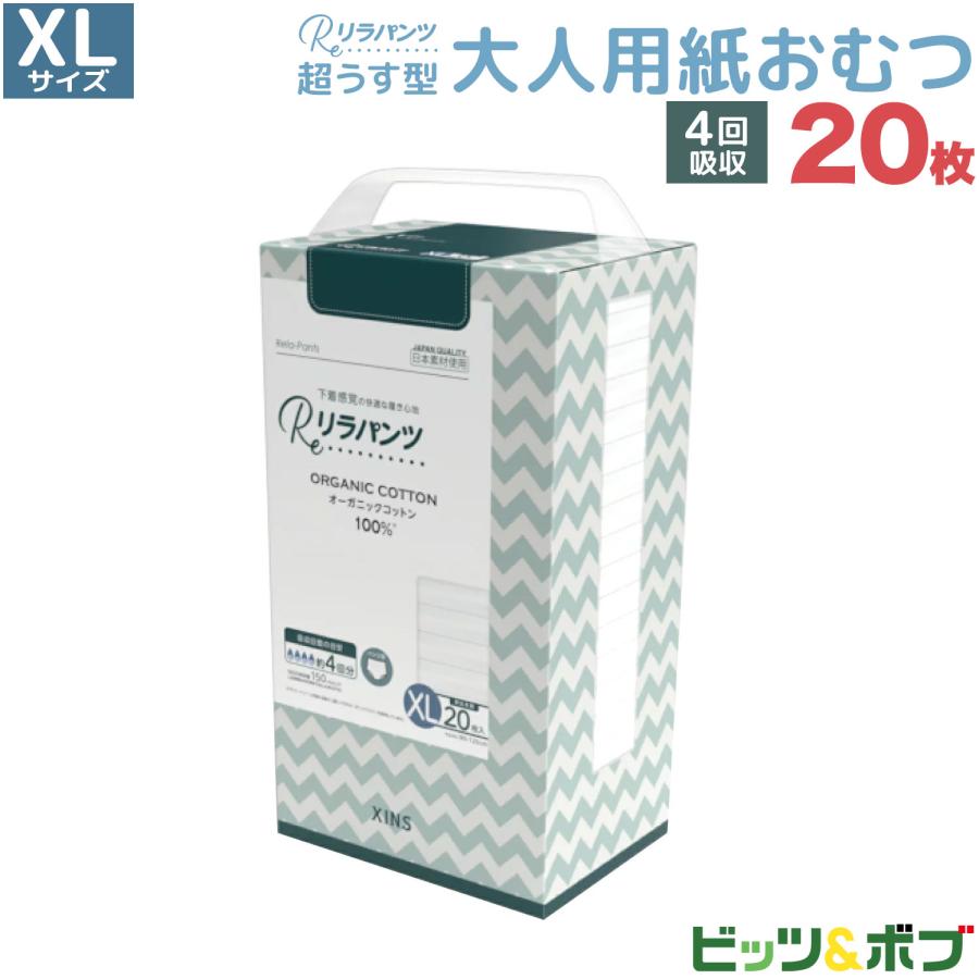 リラパンツ 大人用おむつ 薄型 紙オムツ 紙パンツ オーガニック 