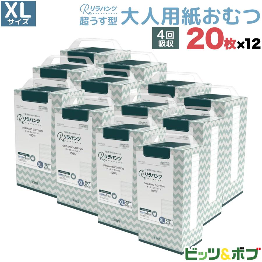 リラパンツ 大人用おむつ 薄型 紙オムツ 紙パンツ オーガニック 