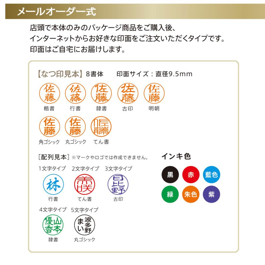 シヤチハタ（Shachihata） 当店ポイント10倍 ネーム9(メールオーダー式