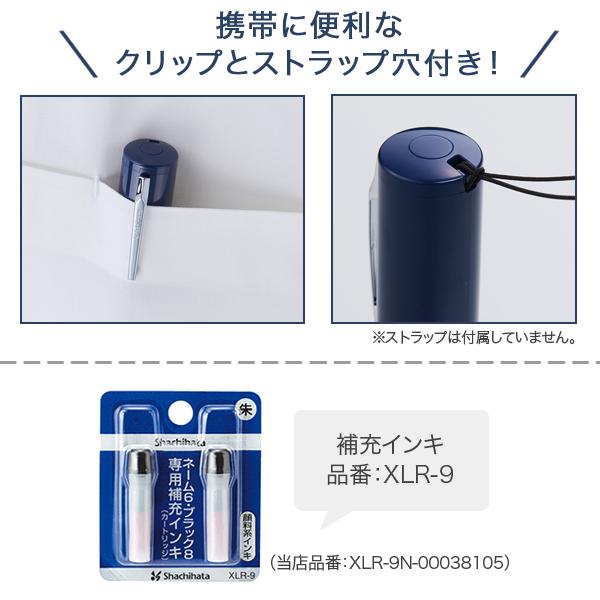 シヤチハタ（Shachihata） 本日全品 P10倍 (取り寄せ品)シヤチハタ