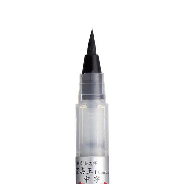 呉竹 最大プラス10%還元中 Kuretake くれ竹美文字 完美王 墨液 中字